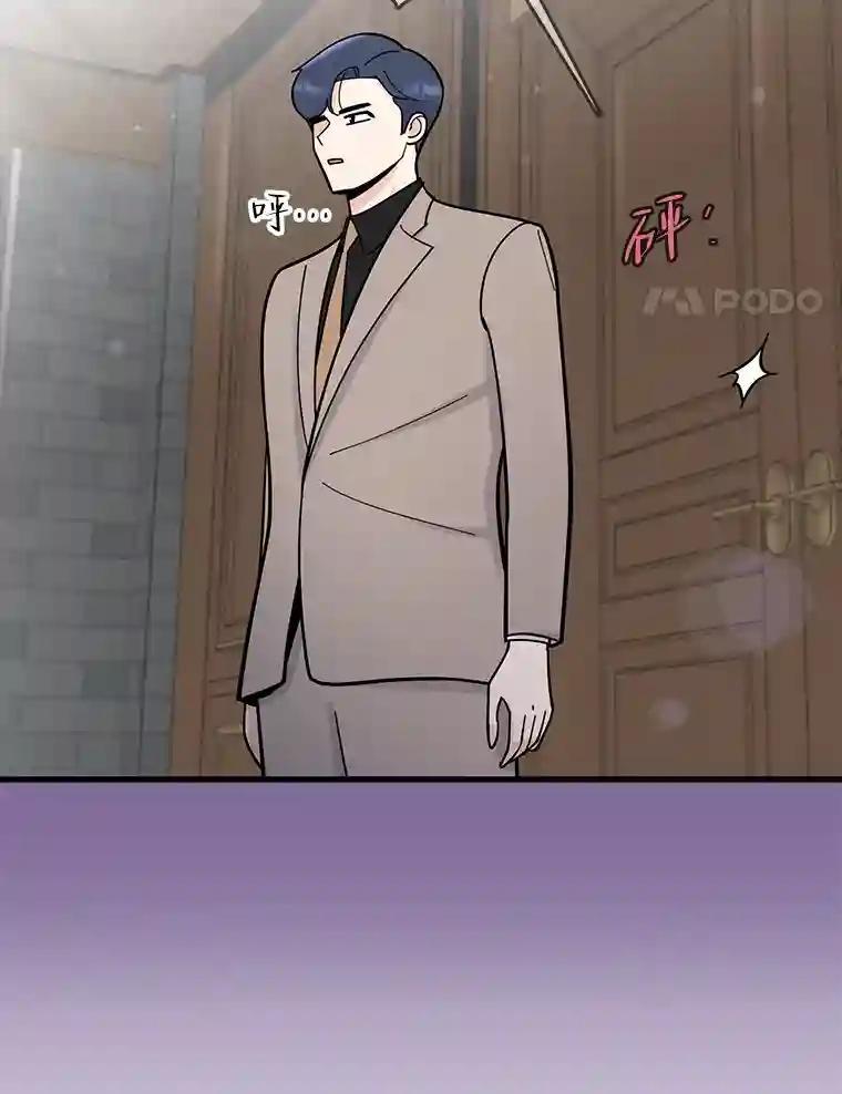 《请守护我》74.引蛇入瓮 第91页