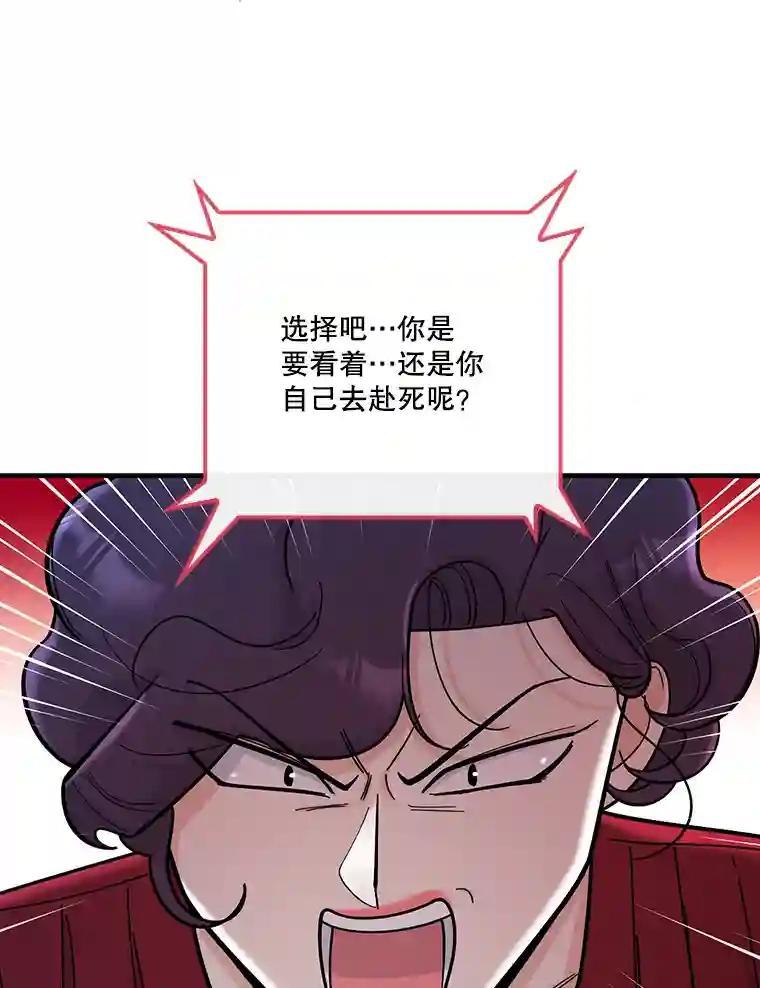 《请守护我》74.引蛇入瓮 第86页