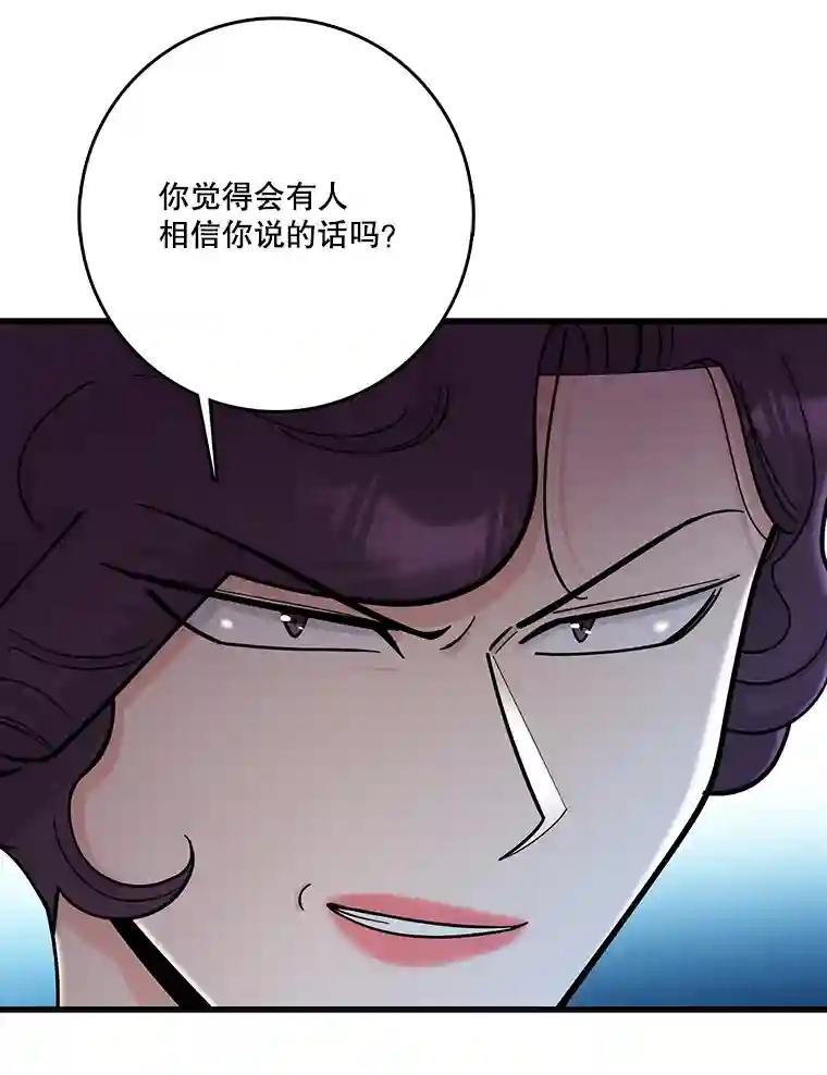 《请守护我》74.引蛇入瓮 第82页