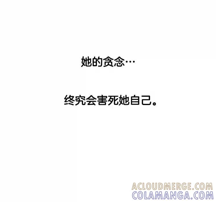 《请守护我》75.上钩 第33页