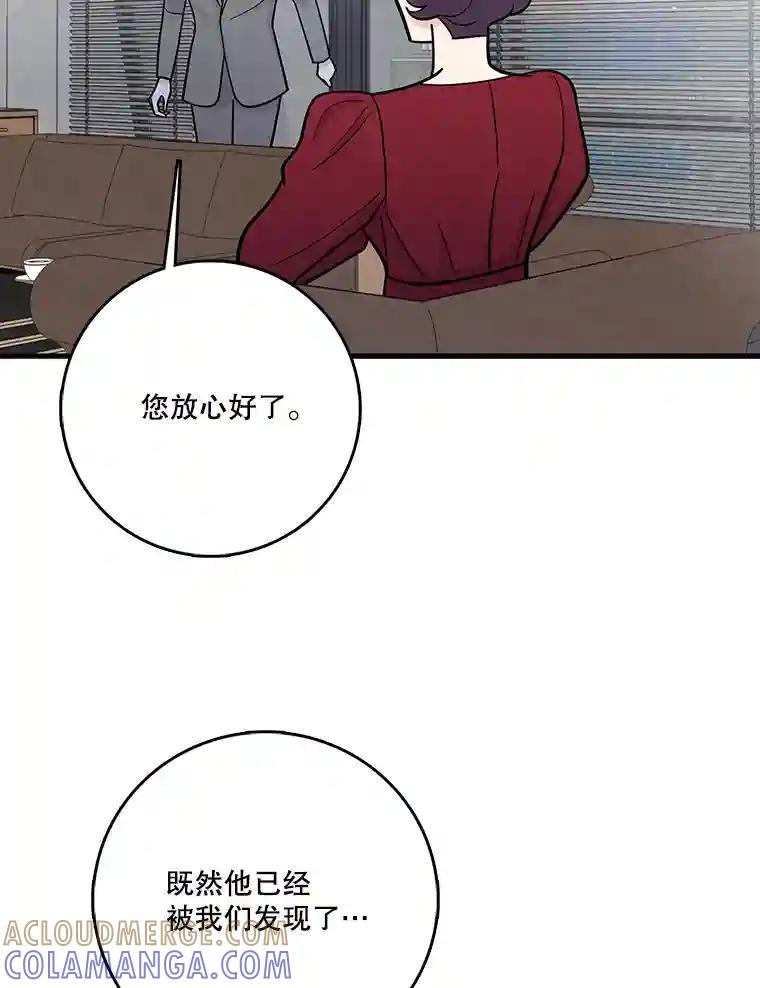 《请守护我》75.上钩 第69页