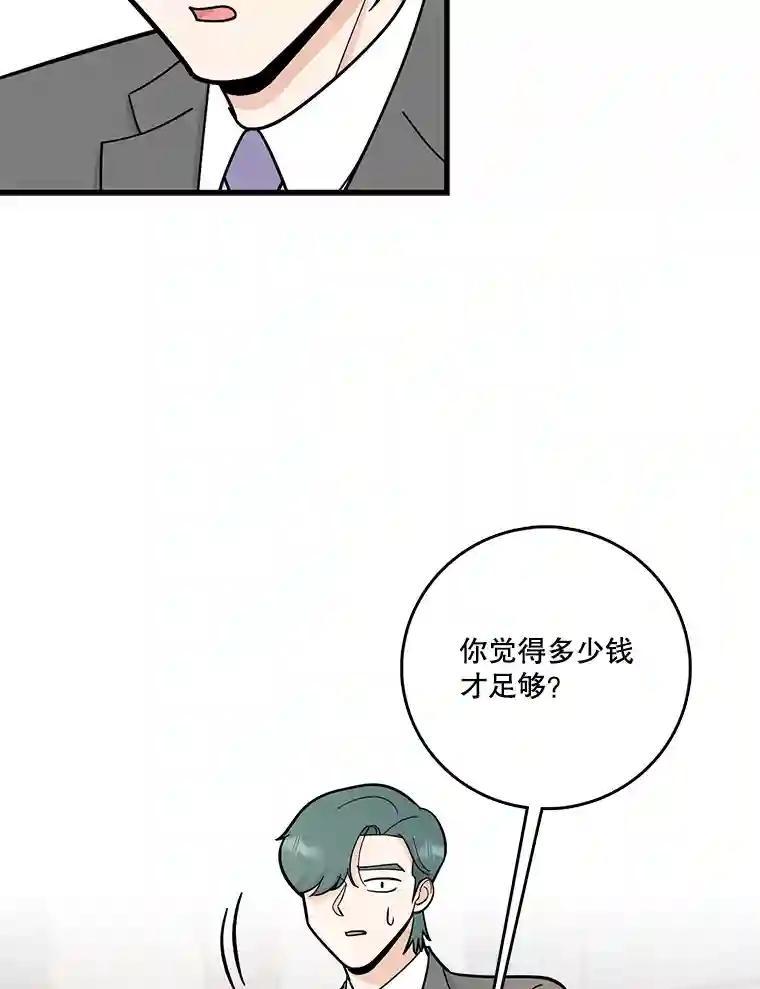 《请守护我》75.上钩 第40页