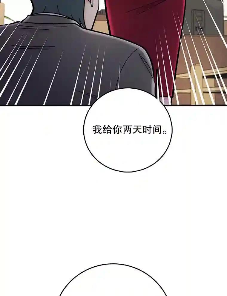 《请守护我》75.上钩 第62页