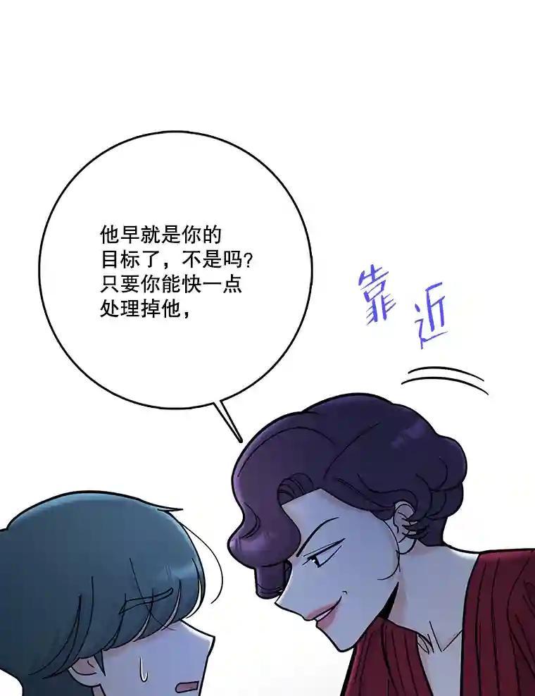 《请守护我》75.上钩 第56页