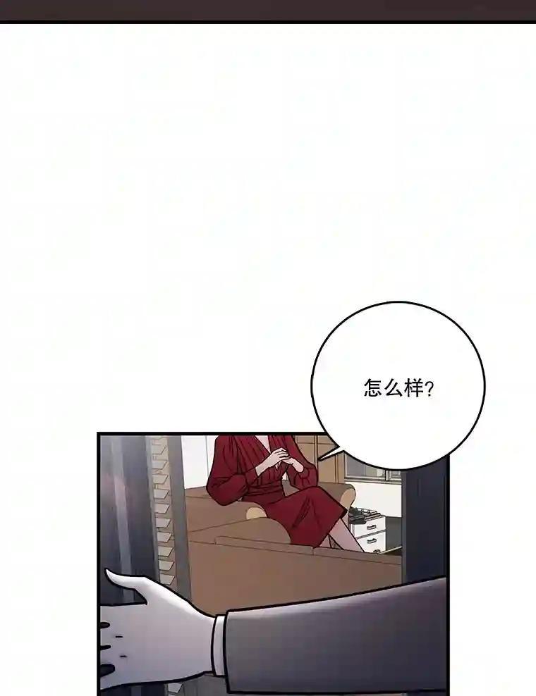 《请守护我》75.上钩 第67页