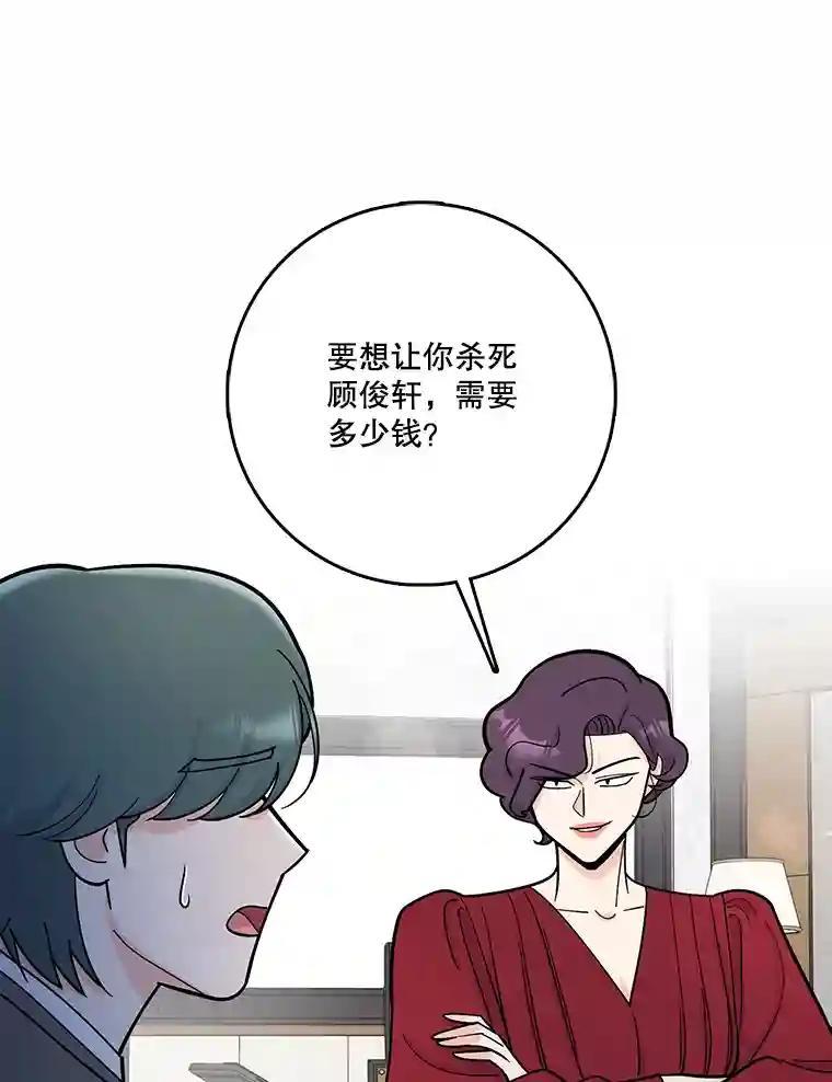 《请守护我》75.上钩 第42页