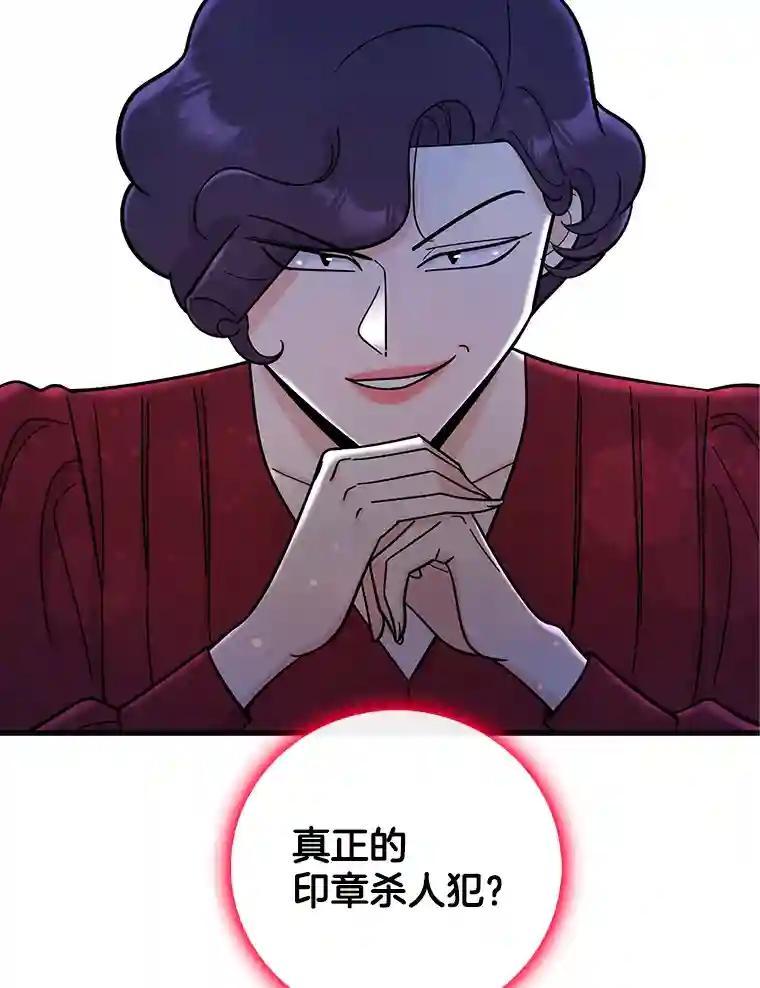 《请守护我》75.上钩 第3页
