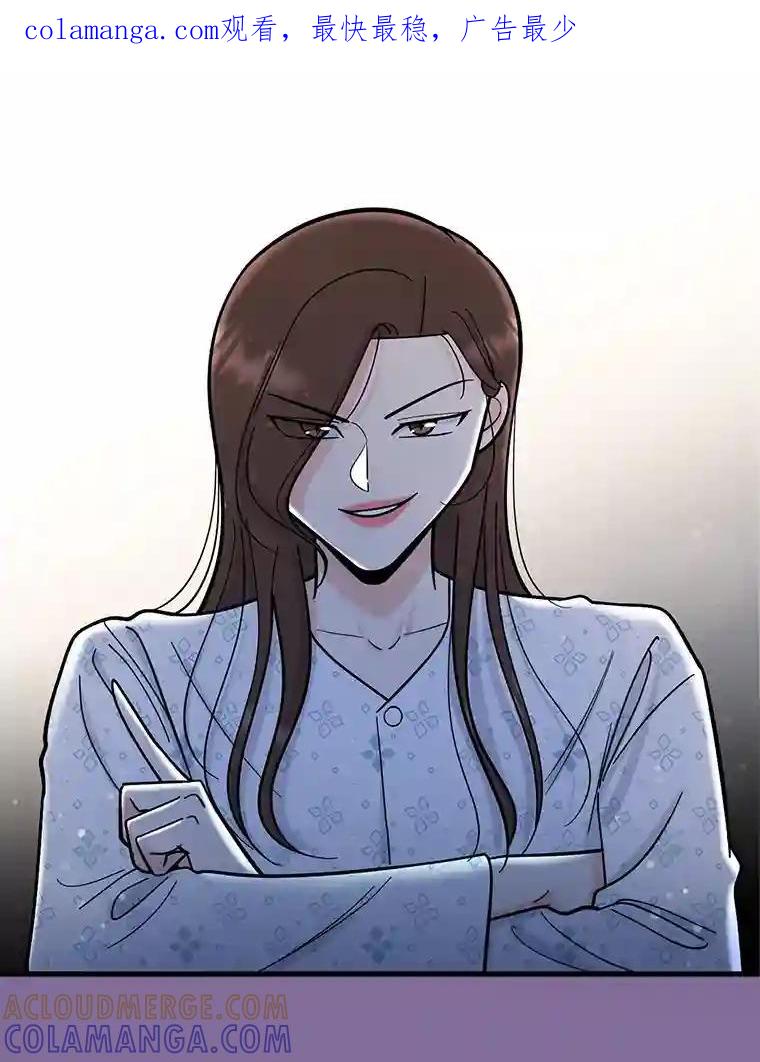 《请守护我》75.上钩 第1页
