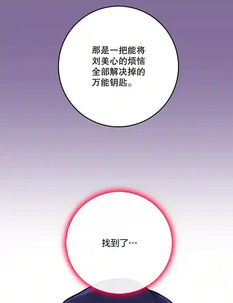 《请守护我》75.上钩 第2页
