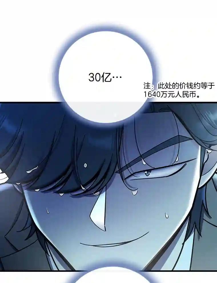 《请守护我》75.上钩 第78页