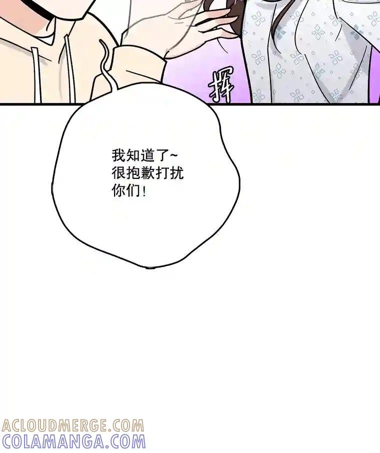 《请守护我》75.上钩 第113页