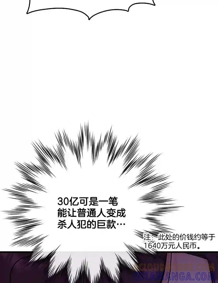 《请守护我》75.上钩 第53页