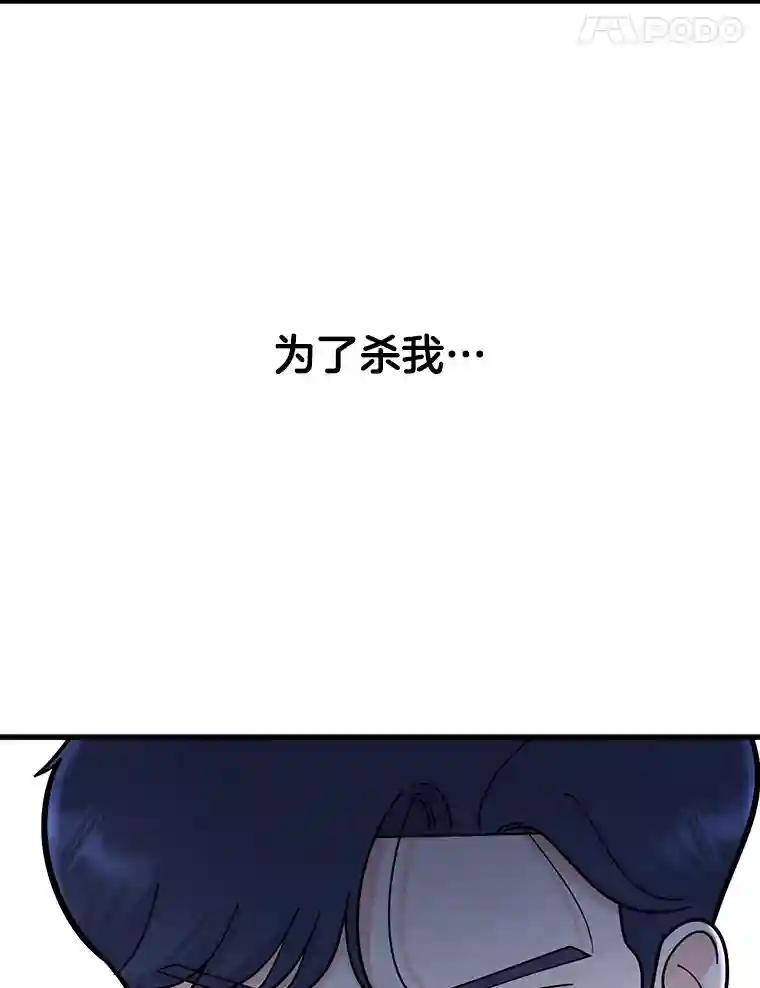 《请守护我》75.上钩 第31页