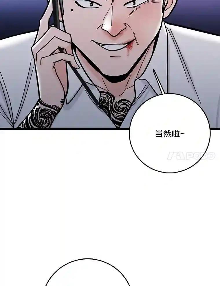 《请守护我》75.上钩 第7页