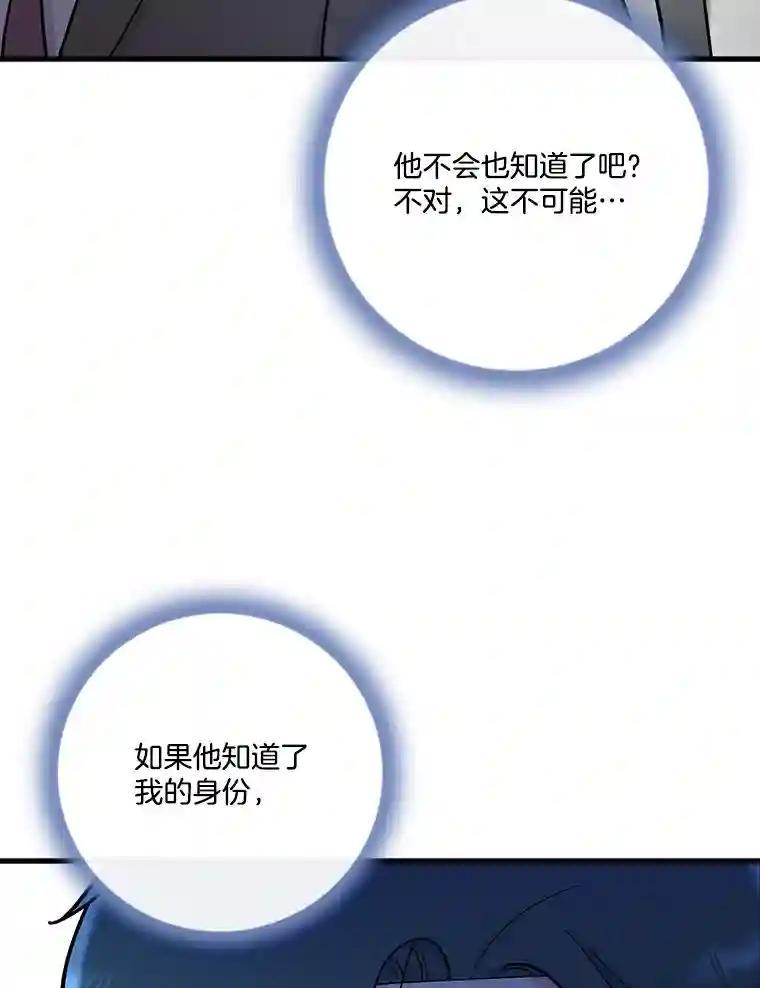《请守护我》75.上钩 第83页