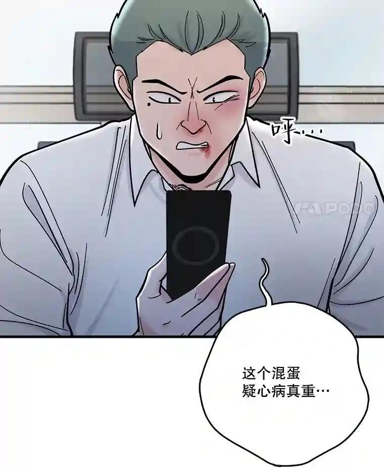 《请守护我》75.上钩 第14页