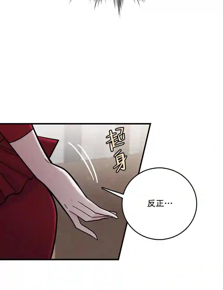 《请守护我》75.上钩 第55页