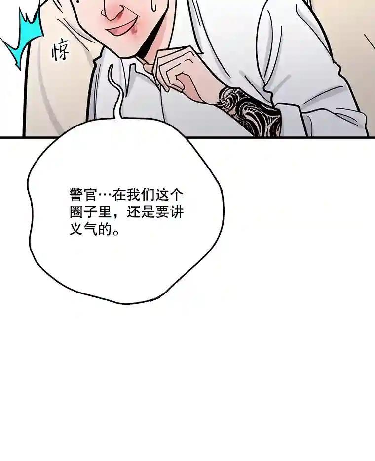 《请守护我》75.上钩 第16页