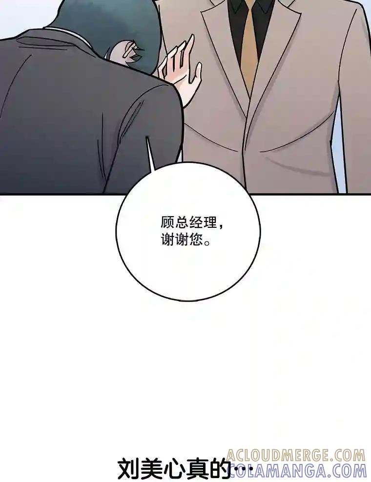 《请守护我》75.上钩 第29页
