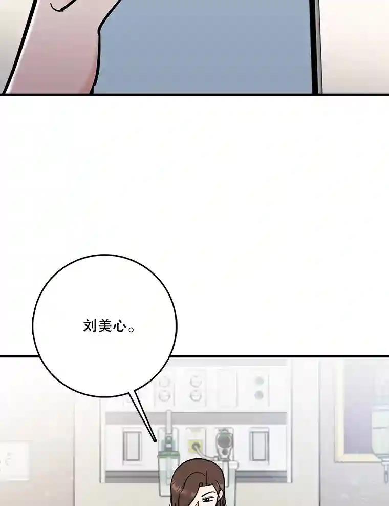 《请守护我》75.上钩 第22页
