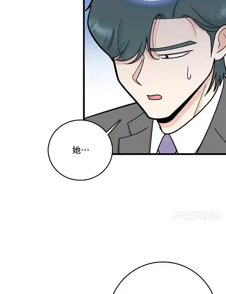 《请守护我》75.上钩 第87页