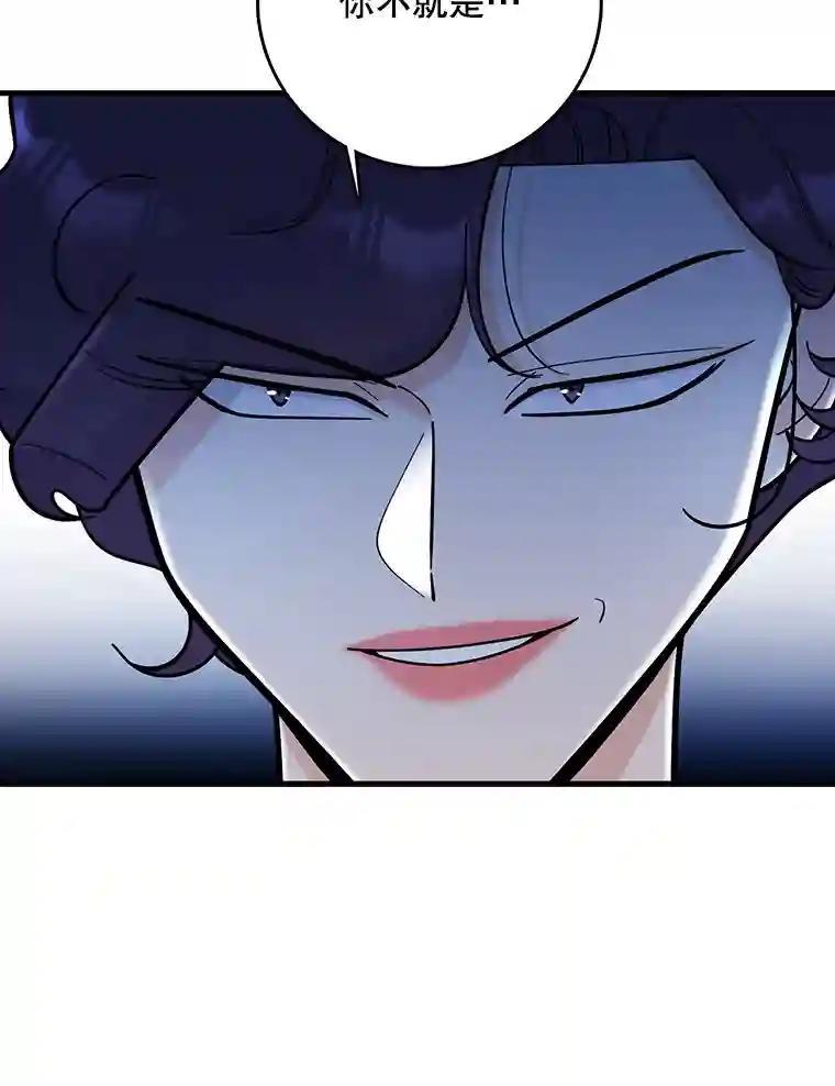 《请守护我》75.上钩 第44页
