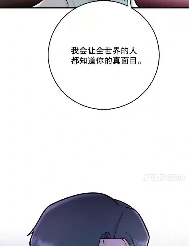 《请守护我》75.上钩 第64页