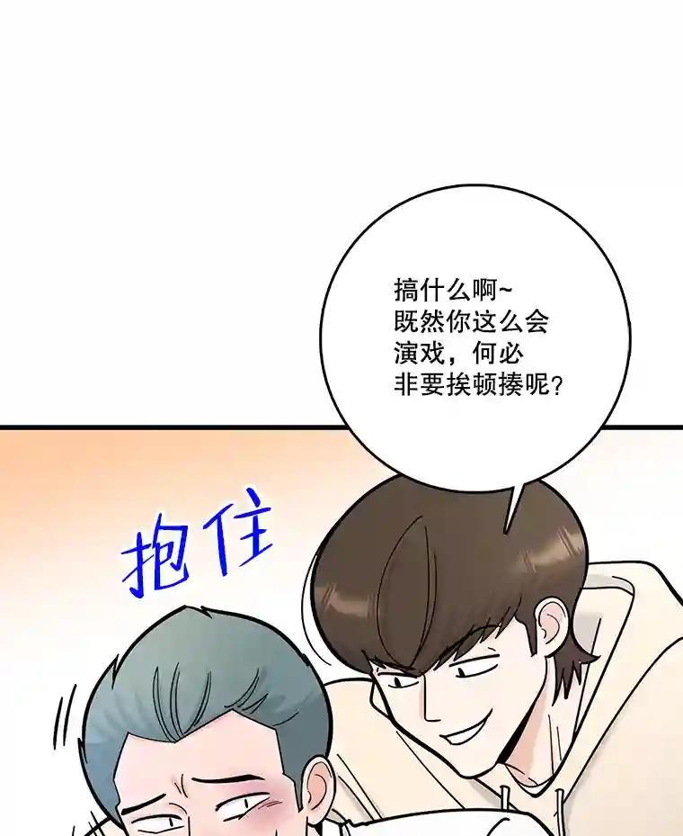 《请守护我》75.上钩 第15页