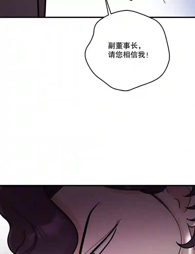 《请守护我》75.上钩 第59页