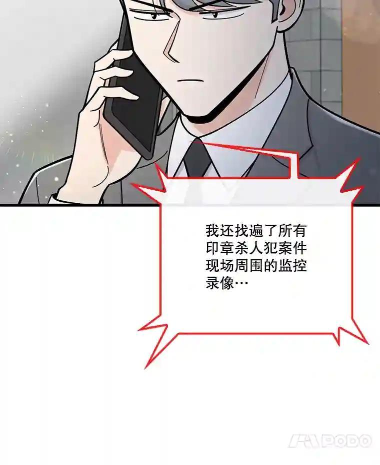《请守护我》75.上钩 第10页