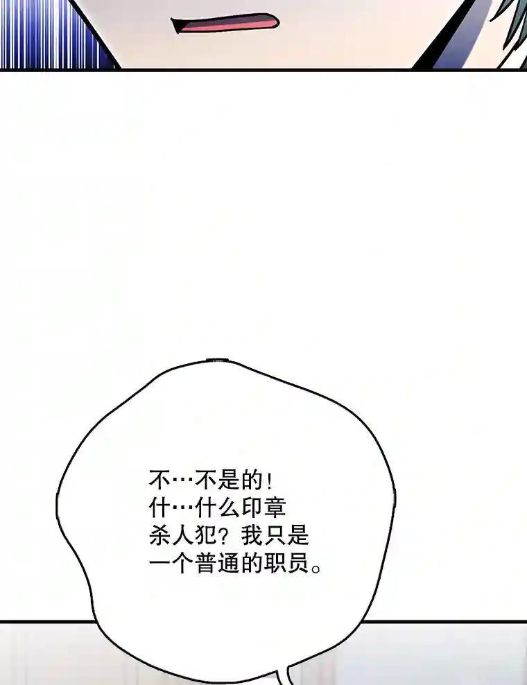 《请守护我》75.上钩 第46页
