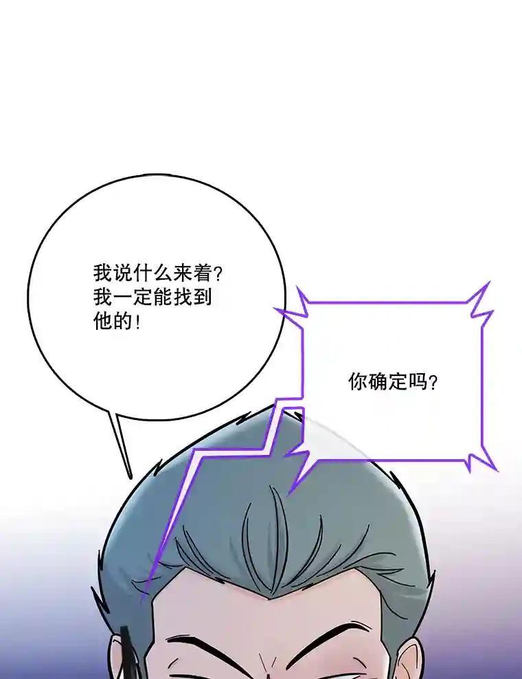 《请守护我》75.上钩 第6页