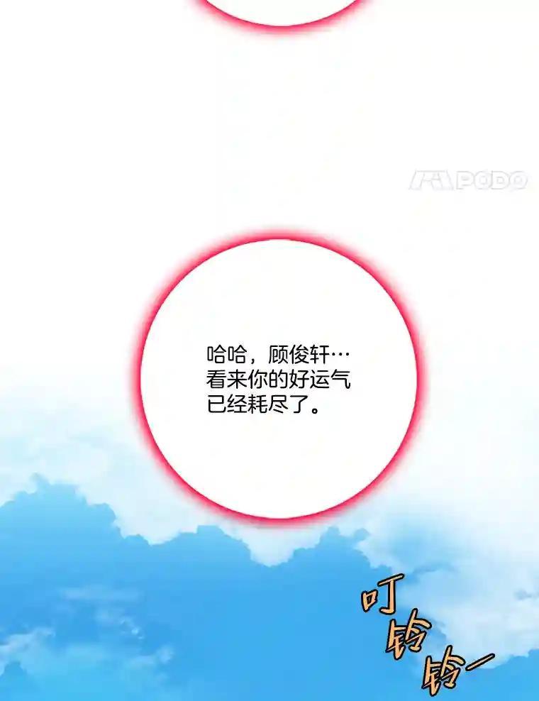 《请守护我》75.上钩 第4页