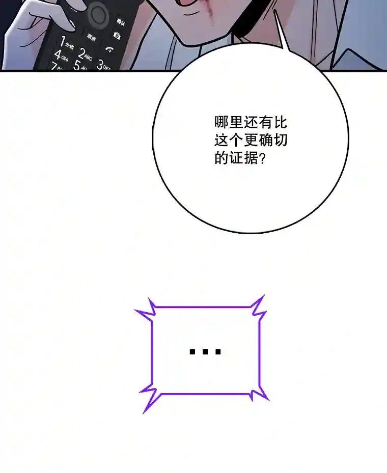 《请守护我》75.上钩 第12页