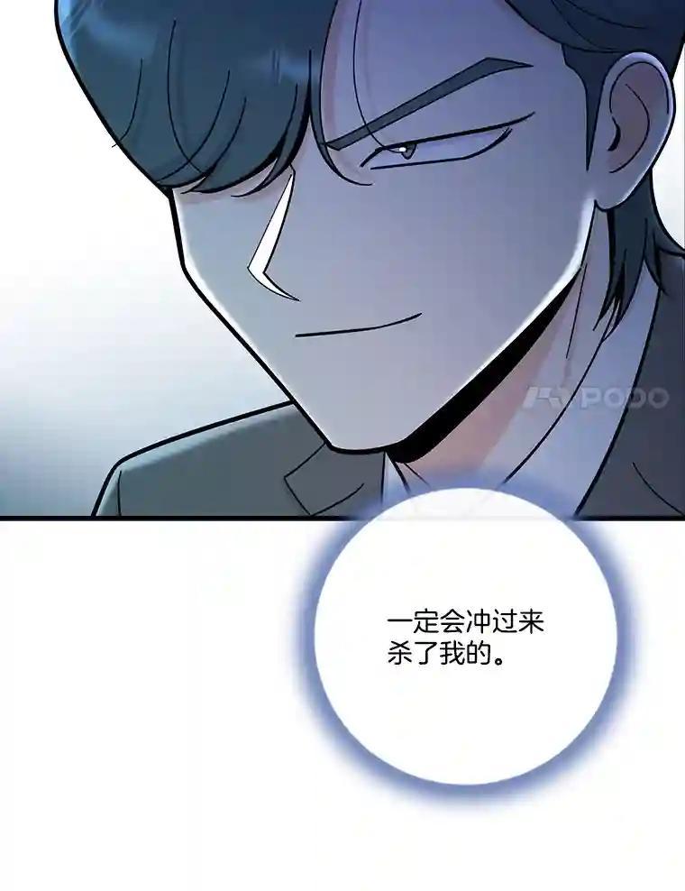 《请守护我》75.上钩 第84页
