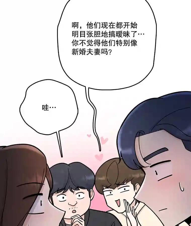 《请守护我》75.上钩 第110页