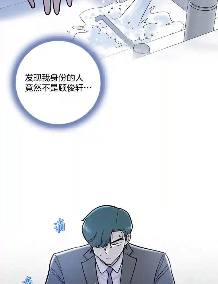 《请守护我》75.上钩 第76页