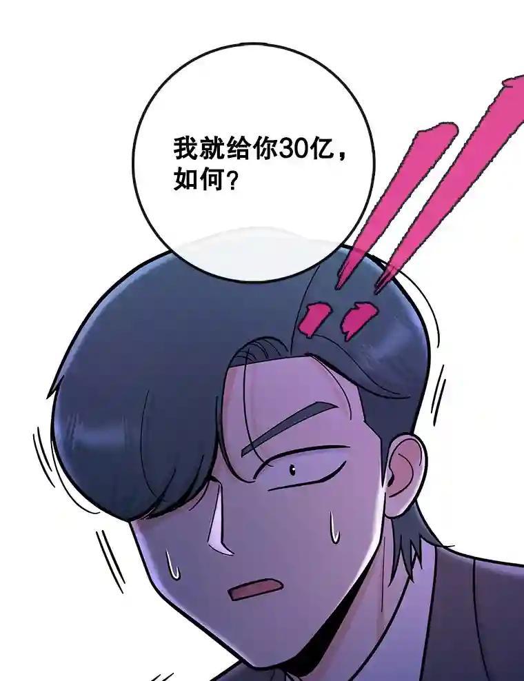 《请守护我》75.上钩 第50页