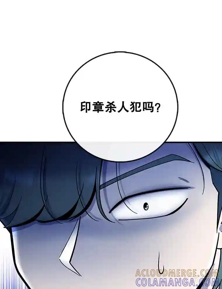 《请守护我》75.上钩 第45页