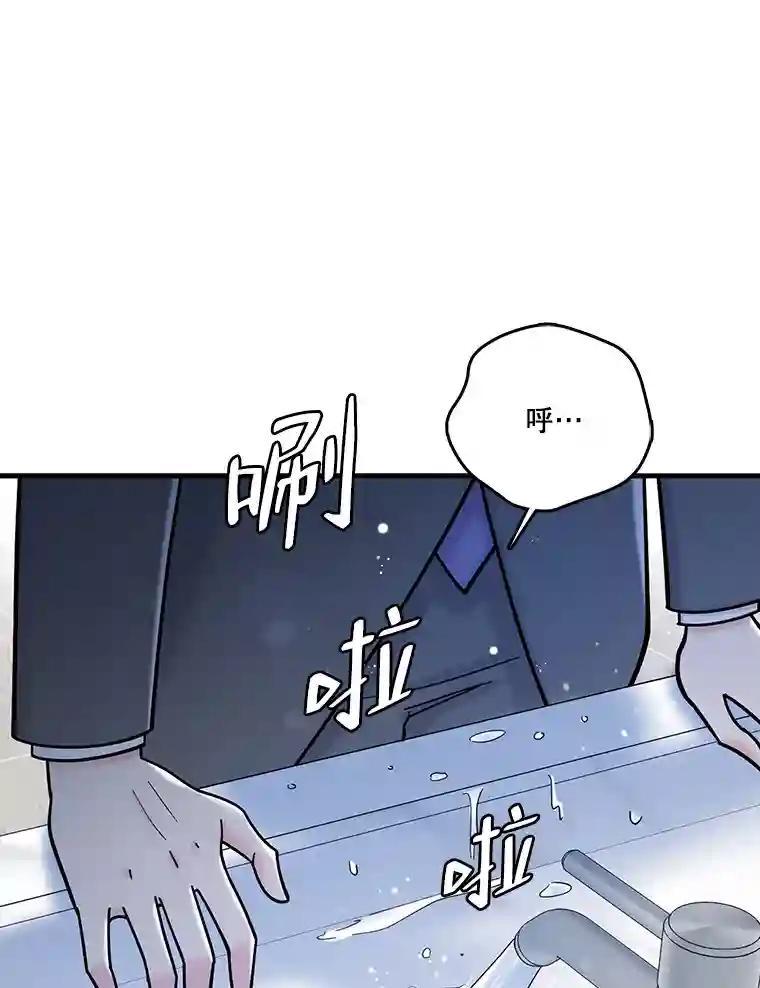 《请守护我》75.上钩 第75页
