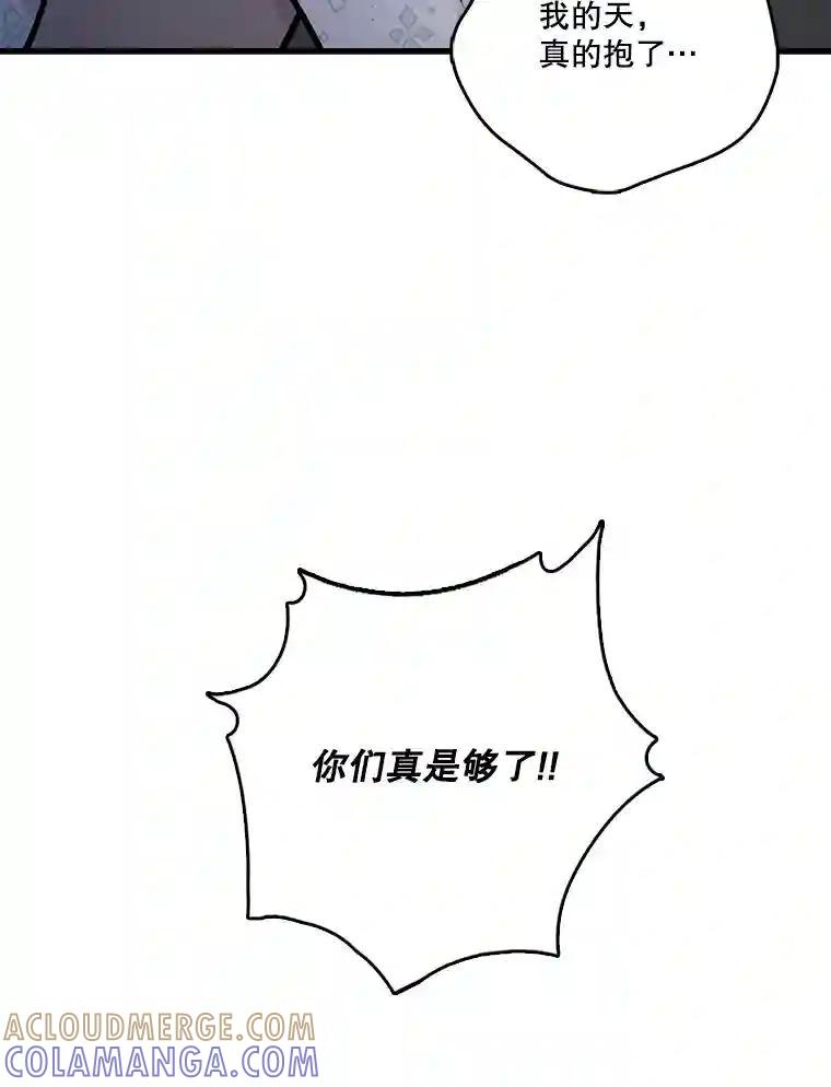 《请守护我》75.上钩 第117页