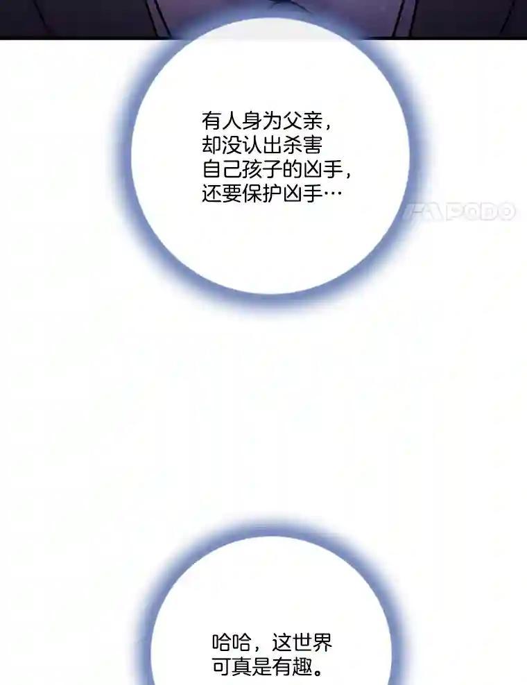 《请守护我》75.上钩 第94页