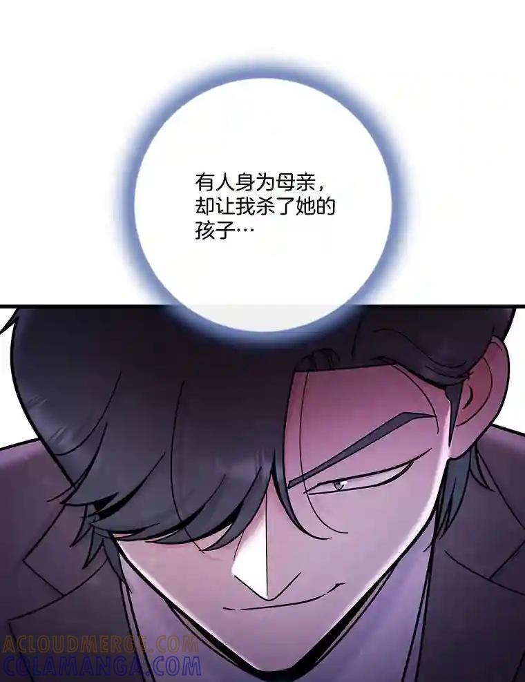 《请守护我》75.上钩 第93页