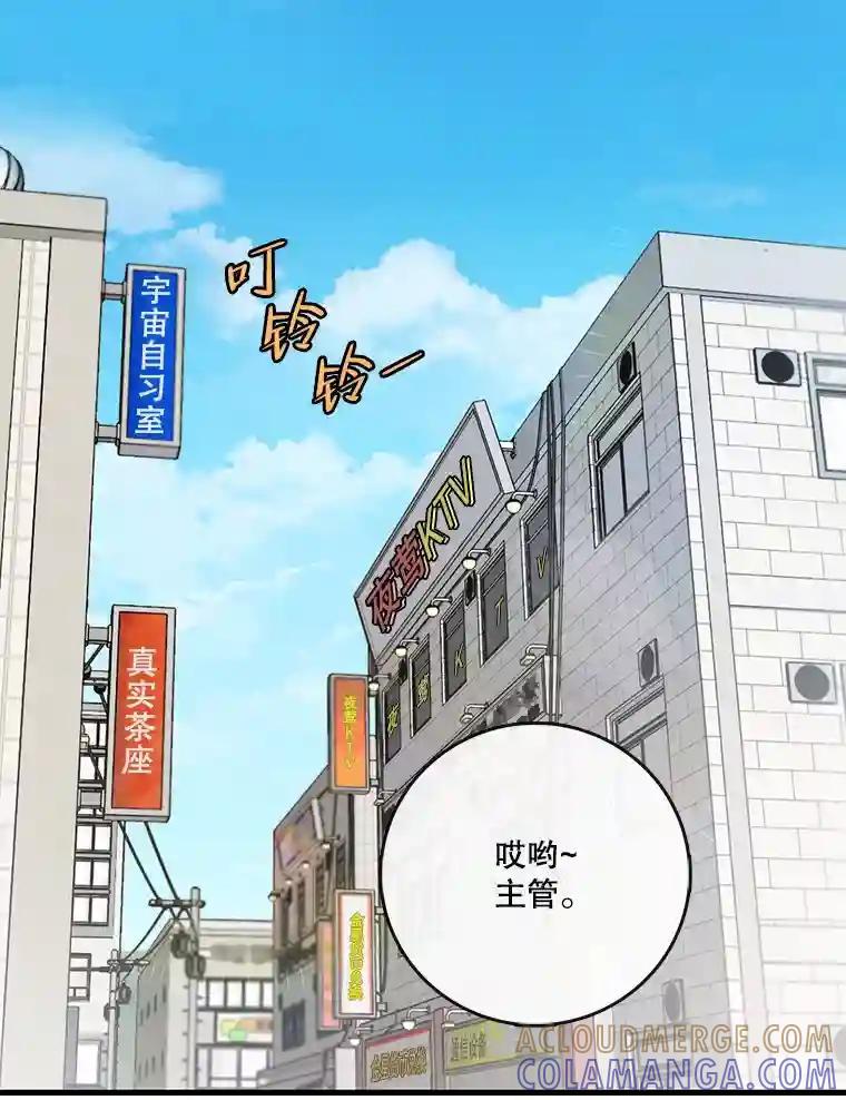 《请守护我》75.上钩 第5页