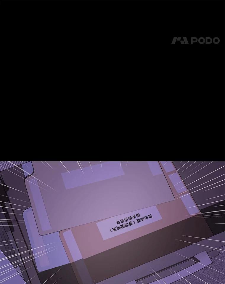 《恶女的出道作》8.潜入 第120页