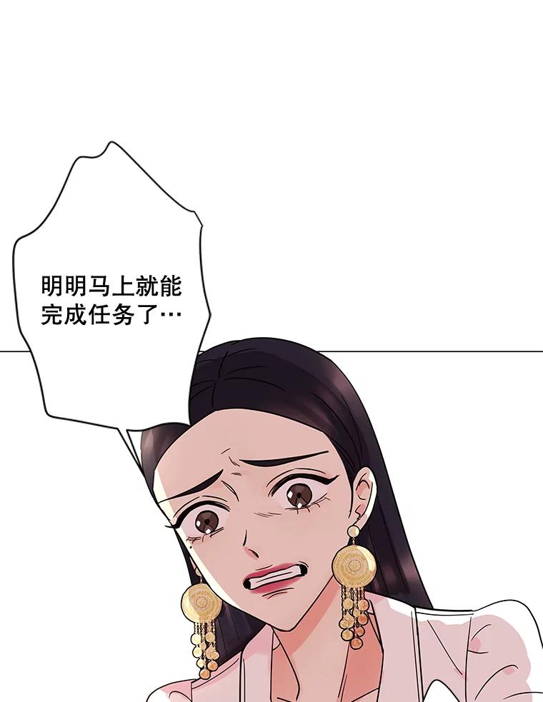 《恶女的出道作》8.潜入 第8页