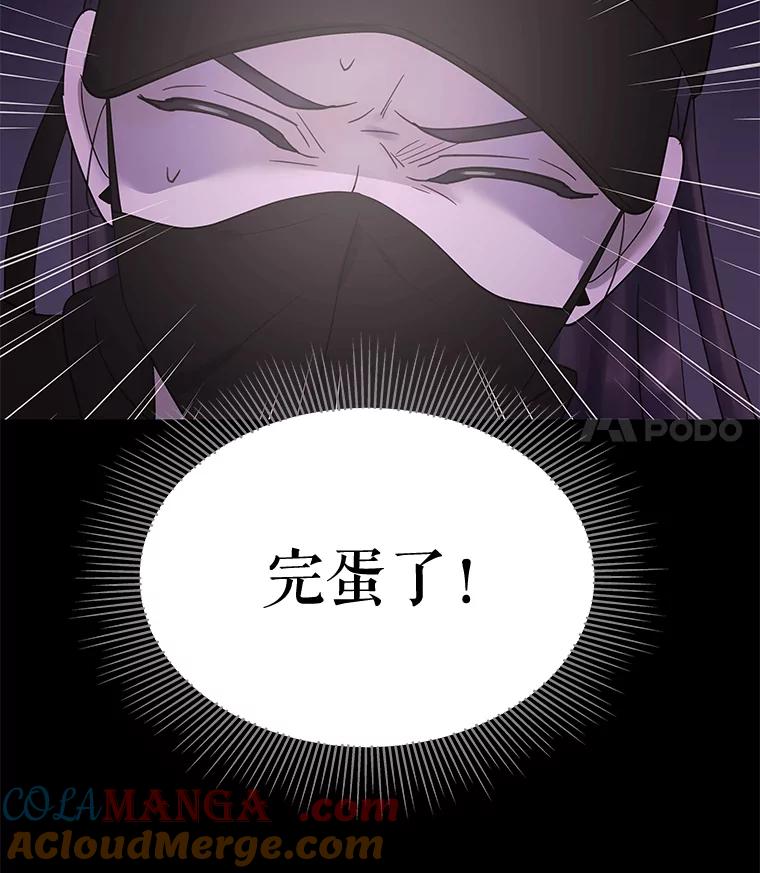 《恶女的出道作》8.潜入 第137页