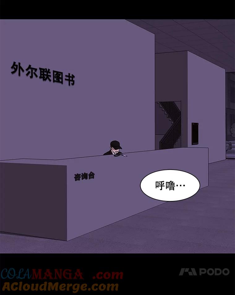 《恶女的出道作》8.潜入 第109页