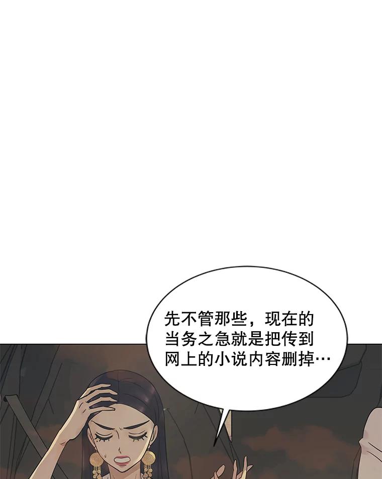 《恶女的出道作》8.潜入 第22页