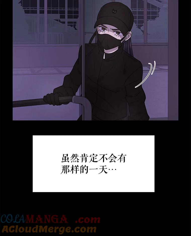 《恶女的出道作》8.潜入 第89页